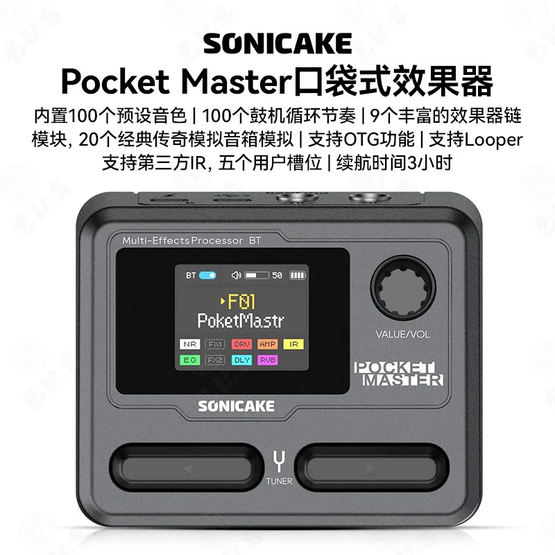 2026 Sonicake Pocket Master Multi Bluetooth Sound Card Drum Machine